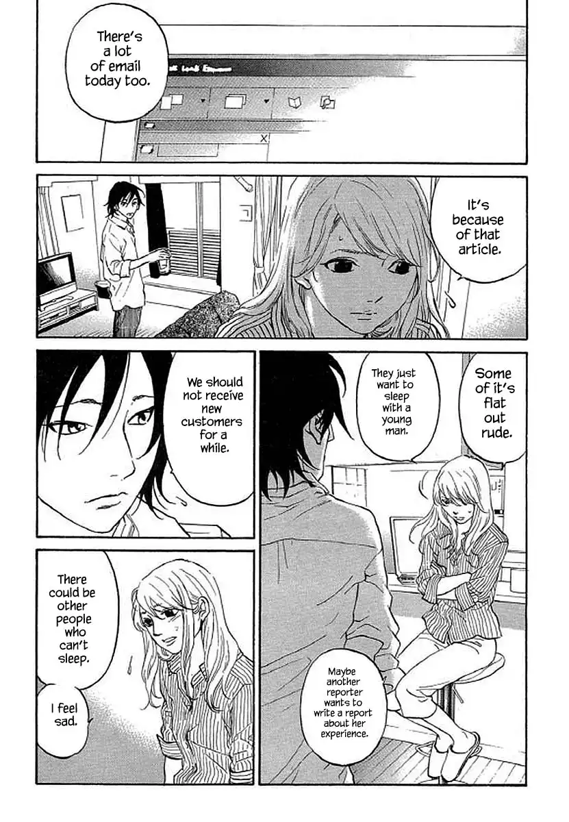 Shima Shima (YAMAZAKI Sayaka) Chapter 91 2